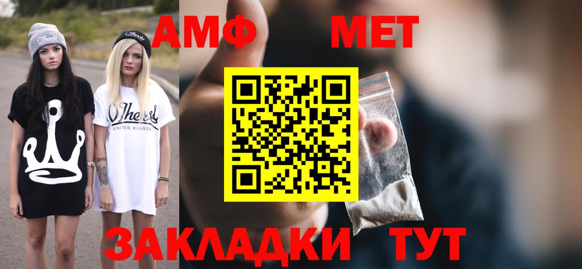 Amphetamine VHQ Михайловск