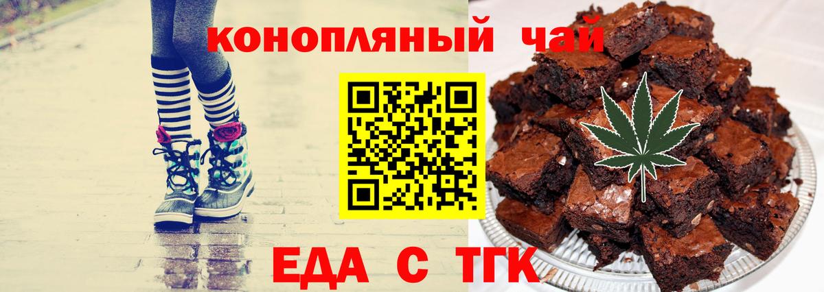 Михайловск  Canna-Cookies марихуана  Вход с VPN 
