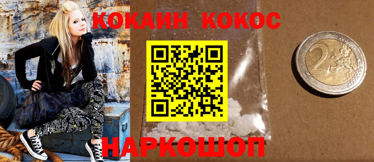 Cocaine FishScale Михайловск