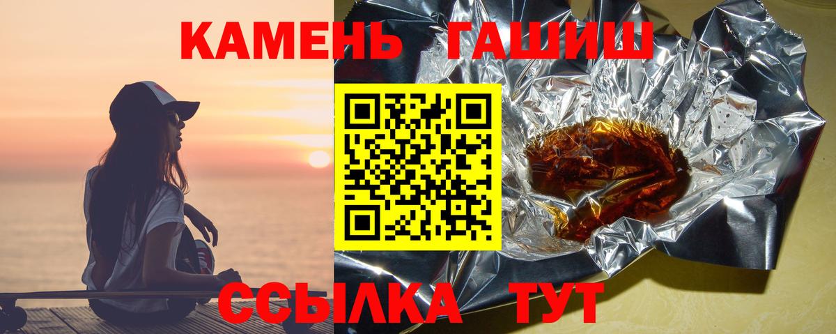ГАШ hashish Михайловск