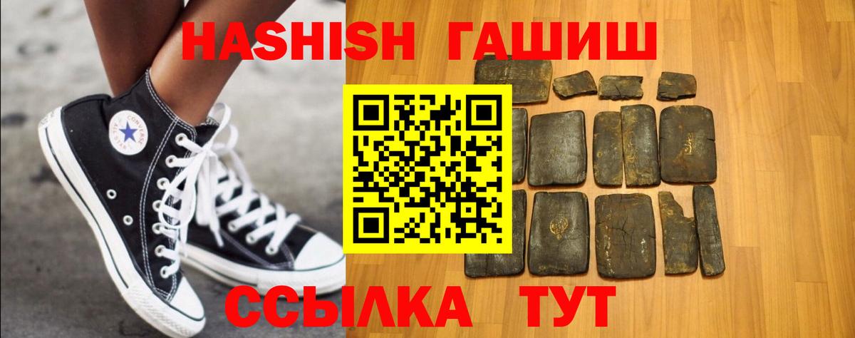 Михайловск  купить наркоту  Гашиш Ice-O-Lator  Вход с VPN  Гашиш Cannabis 