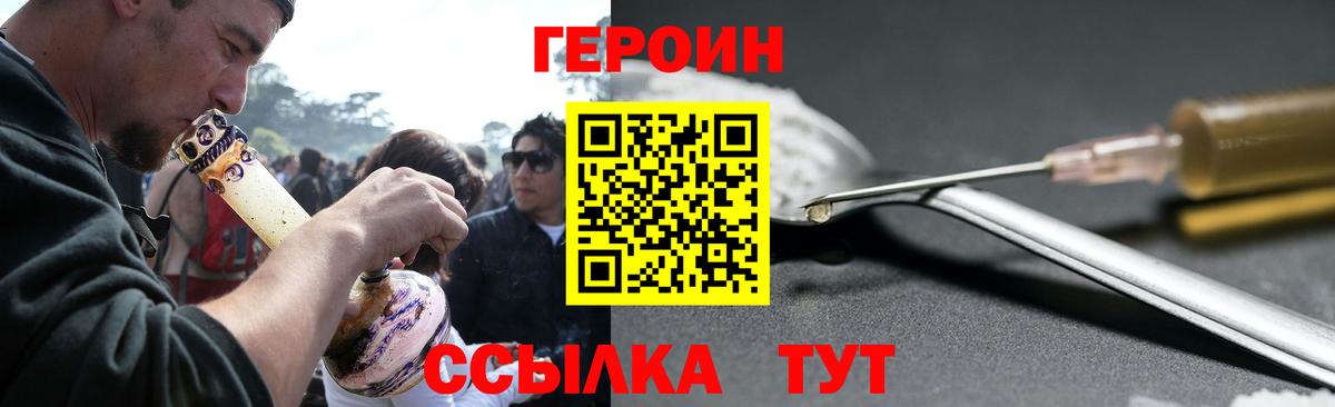 Героин афганец  Вход с VPN  Михайловск 