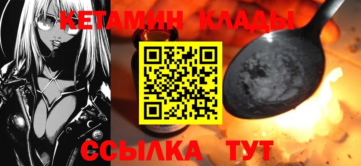 Михайловск  блэк спрут вход  Кетамин ketamine  Вход с VPN  КЕТАМИН ketamine 