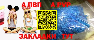 а пвп мука Заволжье