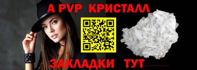 а пвп мука Заволжье