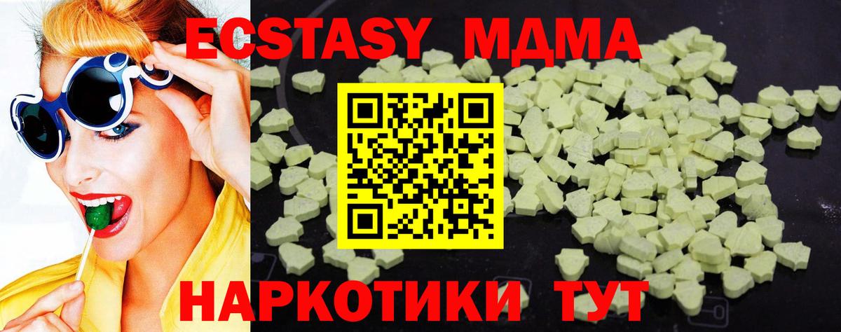 MDMA  Вход с VPN  Михайловск  МДМА кристаллы  MDMA VHQ 