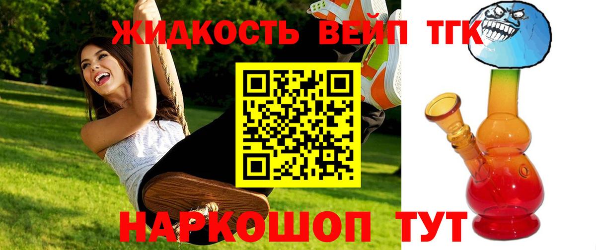 ТГК концентрат  Дистиллят ТГК THC oil  Вход с VPN  Михайловск 