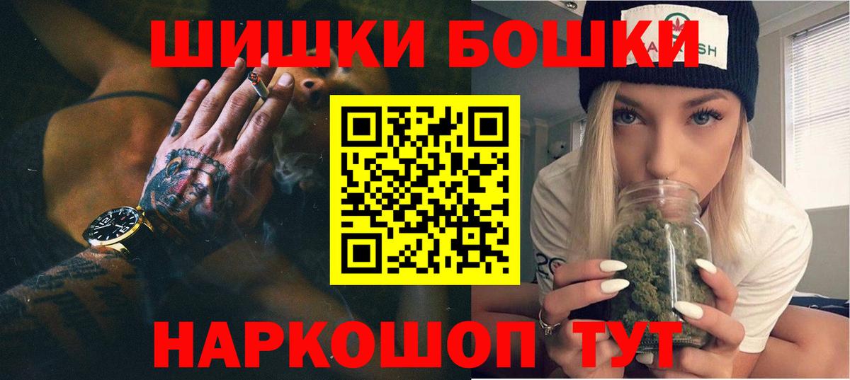МАРИХУАНА THC 21% Михайловск
